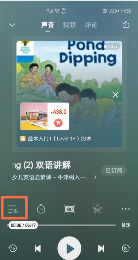 喜马拉雅如何循环播放 喜马拉雅设置单曲循环播放教程_wishdown.com 喜马拉雅如何循环播放 喜马拉雅设置单曲循环播放教程_wishdown.com