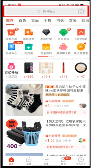 拼多多运动步数怎样兑换?拼多多运动步数兑换的教程_wishdown.com 拼多多运动步数怎样兑换?拼多多运动步数兑换的教程_wishdown.com