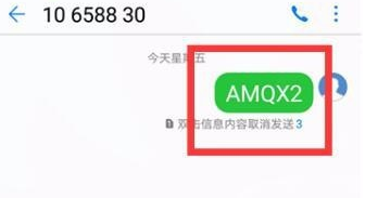 咪咕音乐如何取消自动续费?咪咕音乐取消自动续费步骤_wishdown.com 咪咕音乐如何取消自动续费?咪咕音乐取消自动续费步骤_wishdown.com