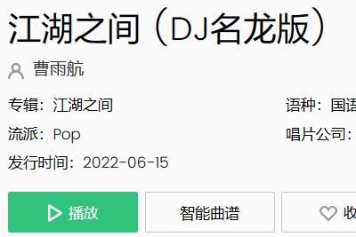 逃不过相忘江湖之间忘不了惊鸿一眼是什么歌_wishdown.com 逃不过相忘江湖之间忘不了惊鸿一眼是什么歌_wishdown.com