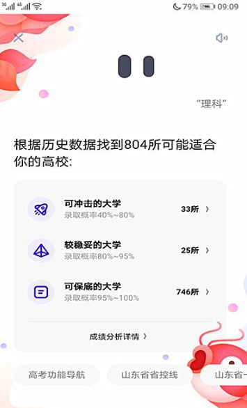 夸克高考怎么用 夸克高考怎么打开_wishdown.com 夸克高考怎么用 夸克高考怎么打开_wishdown.com