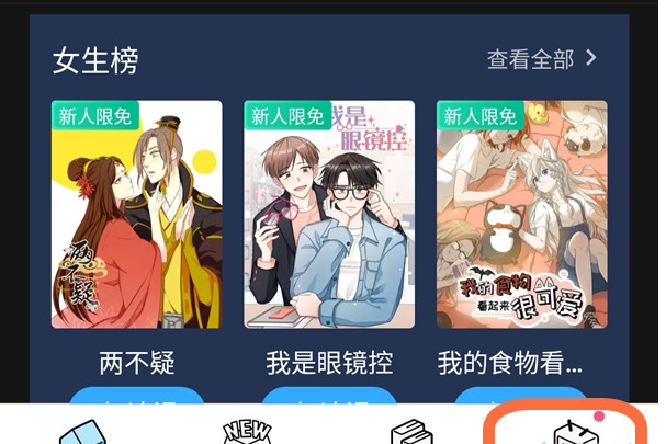 哔哩哔哩漫画如何退出账号?哔哩哔哩漫画退出账号操作方法_wishdown.com 哔哩哔哩漫画如何退出账号?哔哩哔哩漫画退出账号操作方法_wishdown.com