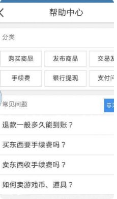 交易猫怎么退款 交易猫怎么申请退款图解_wishdown.com 交易猫怎么退款 交易猫怎么申请退款图解_wishdown.com