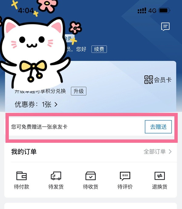 山姆会员如何开通副卡?山姆会员副卡开通操作介绍_wishdown.com 山姆会员如何开通副卡?山姆会员副卡开通操作介绍_wishdown.com