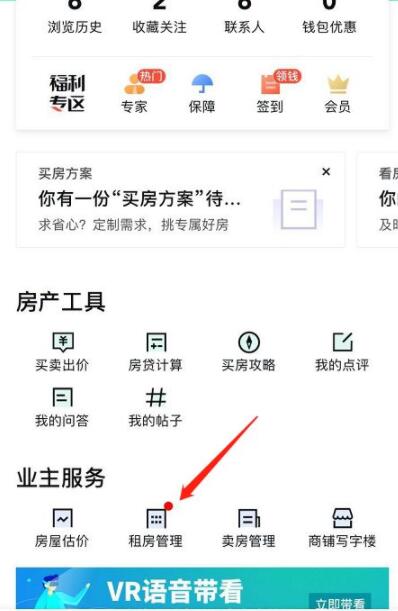 安居客发布的房子在哪里下架 安居客怎么撤销房源_wishdown.com 安居客发布的房子在哪里下架 安居客怎么撤销房源_wishdown.com
