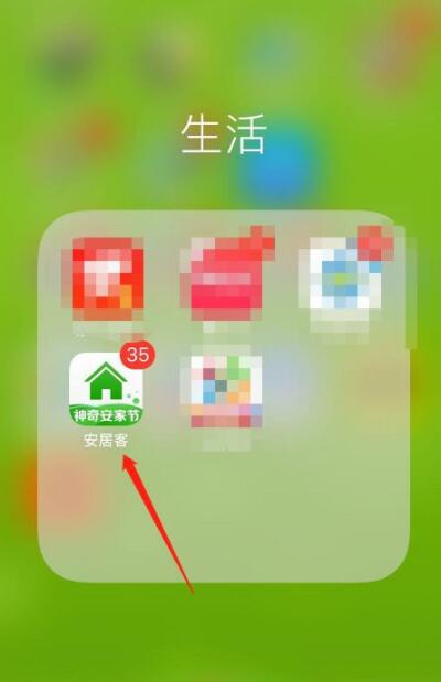 安居客如何退100押金?安居客退100押金的方法_wishdown.com 安居客如何退100押金?安居客退100押金的方法_wishdown.com