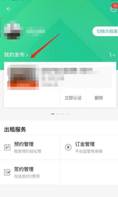 安居客如何退100押金?安居客退100押金的方法_wishdown.com 安居客如何退100押金?安居客退100押金的方法_wishdown.com