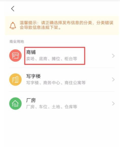 安居客怎么发布商铺转让?安居客发布商铺转让的方法_wishdown.com 安居客怎么发布商铺转让?安居客发布商铺转让的方法_wishdown.com
