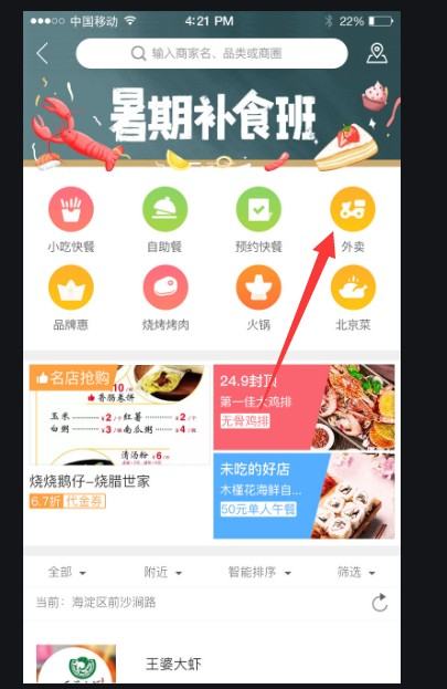美团会员怎么3元开通?美团开通3元会员的方法_wishdown.com 美团会员怎么3元开通?美团开通3元会员的方法_wishdown.com