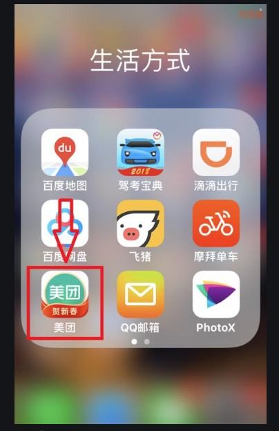 美团会员怎么3元开通?美团开通3元会员的方法_wishdown.com 美团会员怎么3元开通?美团开通3元会员的方法_wishdown.com