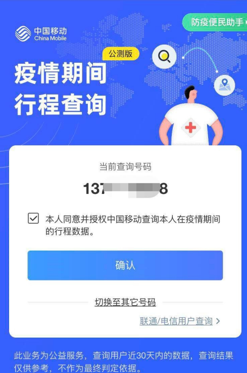 渝康码如何查询出行轨迹?渝康码查询出行轨迹方法_wishdown.com 渝康码如何查询出行轨迹?渝康码查询出行轨迹方法_wishdown.com