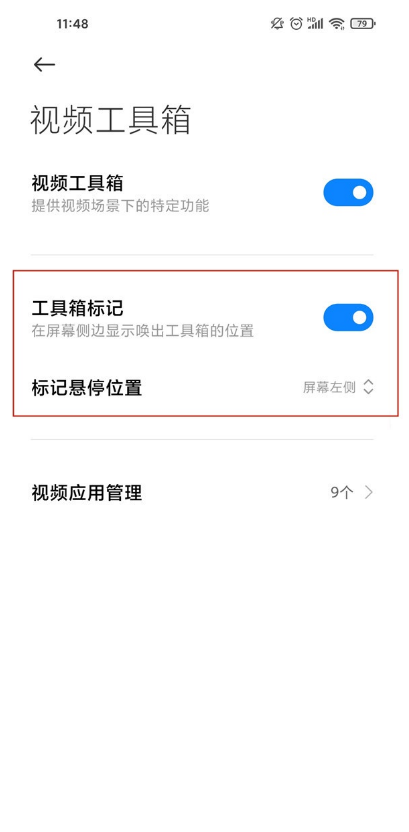 小米11ultra怎样设置杜比全景声?小米11ultra设置杜比全景声步骤_wishdown.com 小米11ultra怎样设置杜比全景声?小米11ultra设置杜比全景声步骤_wishdown.com