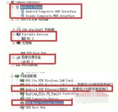小米手机驱动怎么删除?小米手机驱动删除的方法_wishdown.com 小米手机驱动怎么删除?小米手机驱动删除的方法_wishdown.com