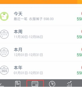 随手记怎样添加微信账单?随手记添加微信账单教程_wishdown.com 随手记怎样添加微信账单?随手记添加微信账单教程_wishdown.com