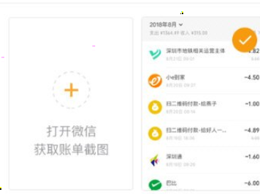 随手记怎样添加微信账单?随手记添加微信账单教程_wishdown.com 随手记怎样添加微信账单?随手记添加微信账单教程_wishdown.com
