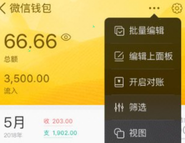 随手记怎样添加微信账单?随手记添加微信账单教程_wishdown.com 随手记怎样添加微信账单?随手记添加微信账单教程_wishdown.com