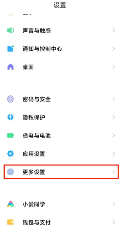 怎样设置小米手机语言功能?小米手机设置语言步骤分享_wishdown.com 怎样设置小米手机语言功能?小米手机设置语言步骤分享_wishdown.com