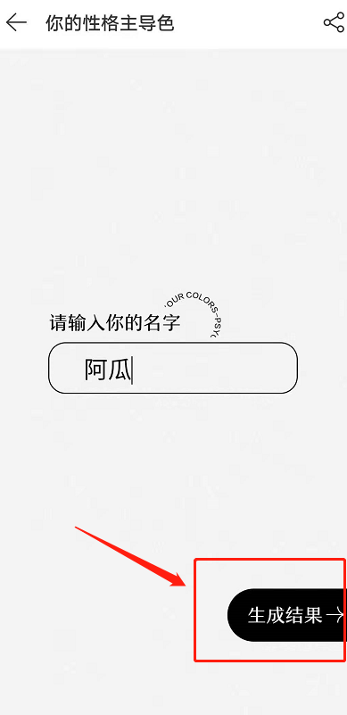 网易云性格主导色在哪近日测试?网易云性格主导色测试入口教程_wishdown.com 网易云性格主导色在哪近日测试?网易云性格主导色测试入口教程_wishdown.com