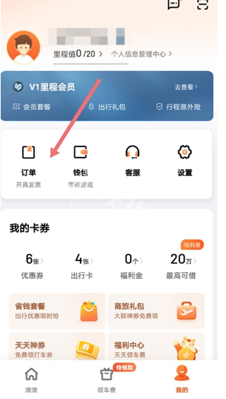 �εδ�app��ô�����ӷ�Ʊ �εδ򳵿����ӷ�Ʊ����