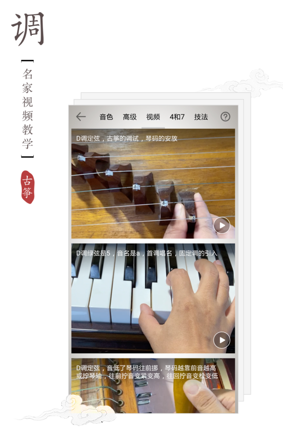 有什么调音器和节拍器app分享_wishdown.com 有什么调音器和节拍器app分享_wishdown.com