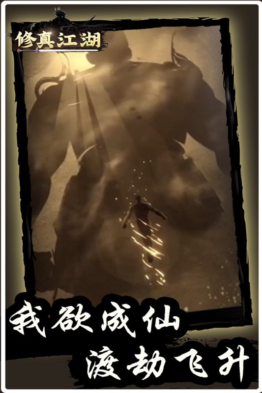 2026好玩的凡人修仙游戏有哪些_wishdown.com 2026好玩的凡人修仙游戏有哪些_wishdown.com