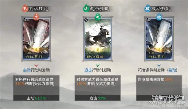 三国天下归心主力队怎么玩_wishdown.com 三国天下归心主力队怎么玩_wishdown.com