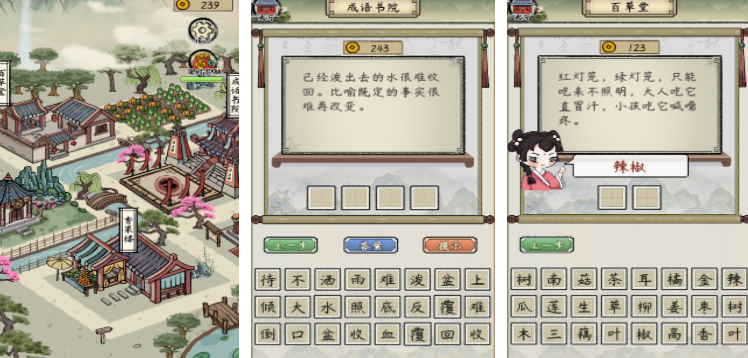 猜谜语游戏推荐_wishdown.com 猜谜语游戏推荐_wishdown.com