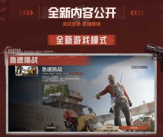 失控进化终极测试前瞻直播今19点开播_wishdown.com 失控进化终极测试前瞻直播今19点开播_wishdown.com