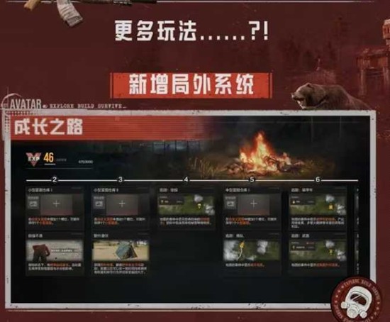 失控进化终极测试前瞻直播今19点开播_wishdown.com 失控进化终极测试前瞻直播今19点开播_wishdown.com