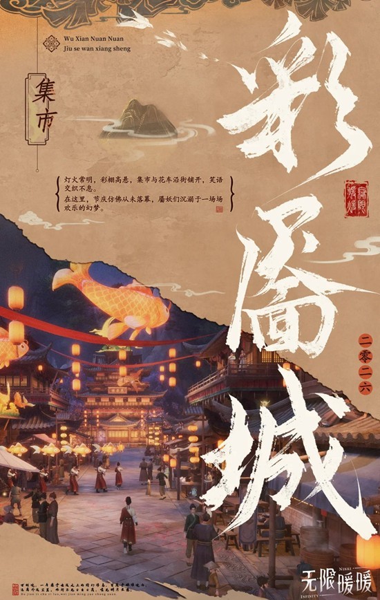 无限暖暖2.2版本琳琅奇谭_wishdown.com 无限暖暖2.2版本琳琅奇谭_wishdown.com