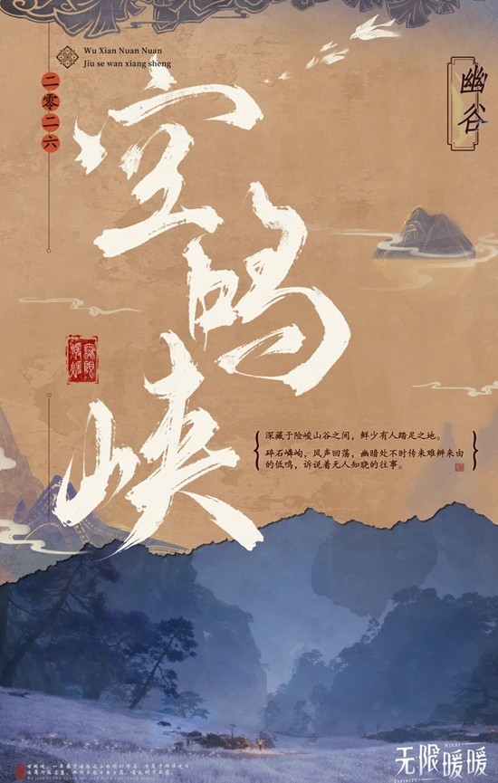 无限暖暖2.2版本琳琅奇谭_wishdown.com 无限暖暖2.2版本琳琅奇谭_wishdown.com