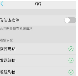 怎样设置红米note10白名单?红米note10设置白名单操作技巧_wishdown.com 怎样设置红米note10白名单?红米note10设置白名单操作技巧_wishdown.com