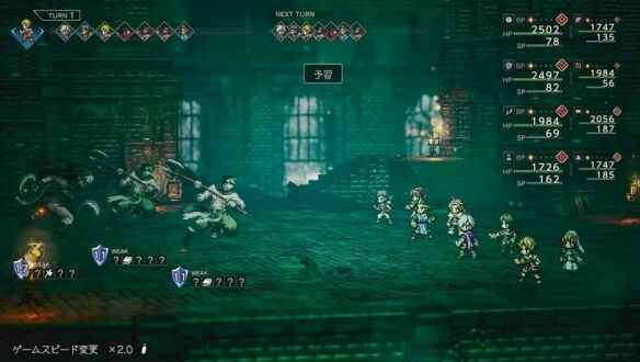 八方旅人0授予权力者要守护之物流程_wishdown.com 八方旅人0授予权力者要守护之物流程_wishdown.com