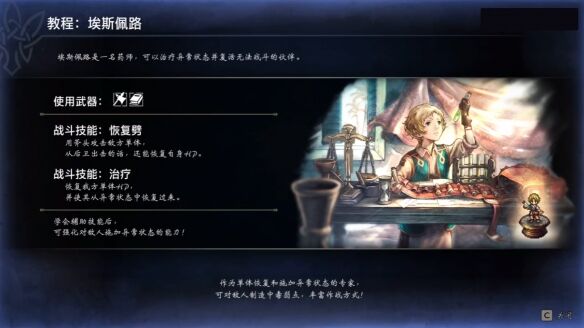 八方旅人0伙伴招募埃斯佩路流程_wishdown.com 八方旅人0伙伴招募埃斯佩路流程_wishdown.com