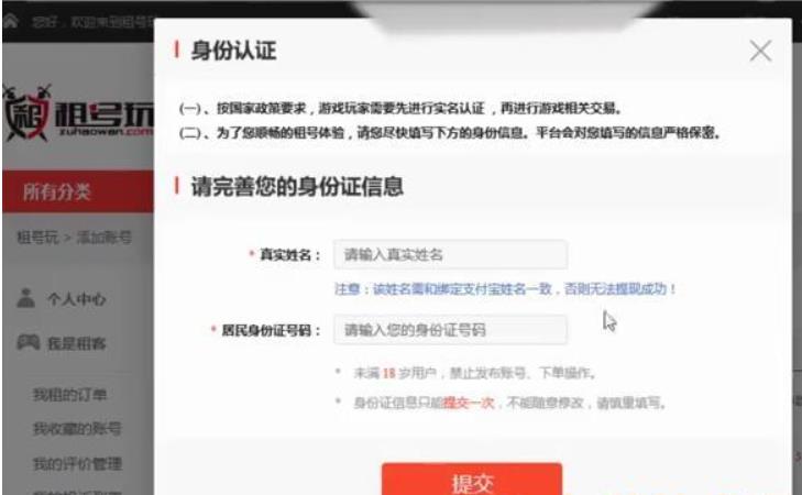 租号玩如何把游戏账号租出去_wishdown.com 租号玩如何把游戏账号租出去_wishdown.com