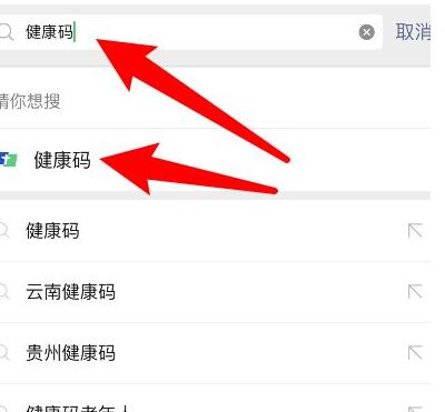 微信健康卡怎么办理 微信上怎么办健康卡_wishdown.com 微信健康卡怎么办理 微信上怎么办健康卡_wishdown.com