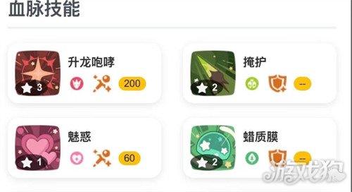 洛克王国世界知识就是力量队怎么玩_wishdown.com 洛克王国世界知识就是力量队怎么玩_wishdown.com