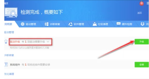 驱动精灵怎么升级驱动_wishdown.com 驱动精灵怎么升级驱动_wishdown.com