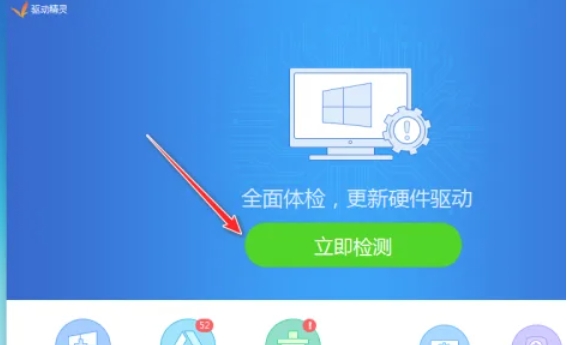 驱动精灵怎么升级驱动_wishdown.com 驱动精灵怎么升级驱动_wishdown.com