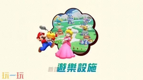 《马里奥惊奇》Switch2版本将于3月26日正式发售_wishdown.com 《马里奥惊奇》Switch2版本将于3月26日正式发售_wishdown.com