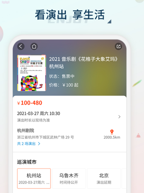 演唱会门票在哪个app买_wishdown.com 演唱会门票在哪个app买_wishdown.com