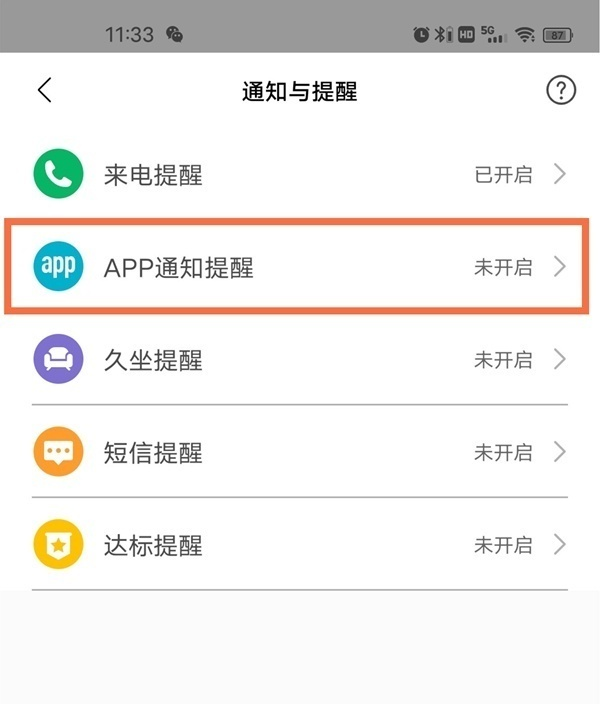 小米5nfc手环如何绑定微信?小米5nfc手环绑定微信方法_wishdown.com 小米5nfc手环如何绑定微信?小米5nfc手环绑定微信方法_wishdown.com