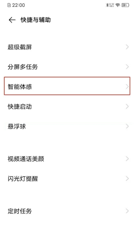 vivo手机如何开启双击熄屏?vivo手机开启双击熄屏方法分享_wishdown.com vivo手机如何开启双击熄屏?vivo手机开启双击熄屏方法分享_wishdown.com
