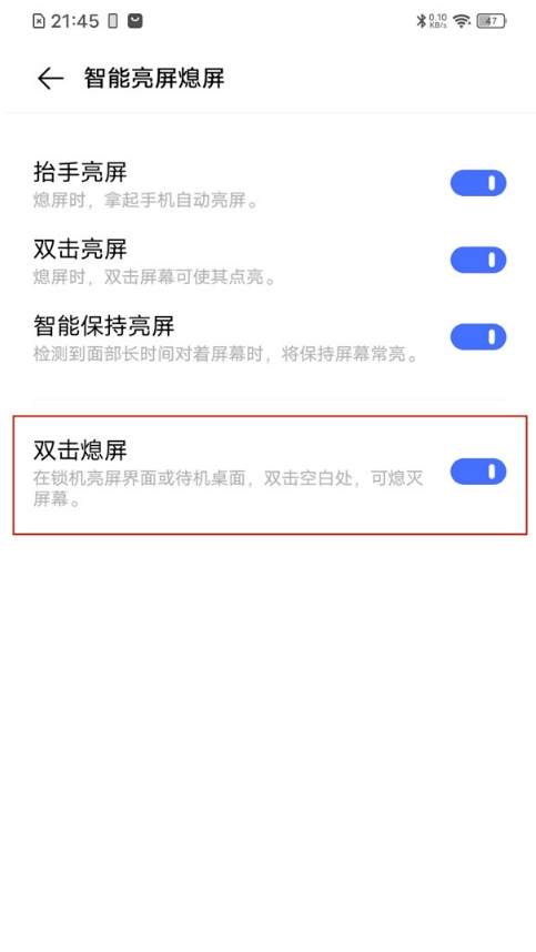 vivo手机如何开启双击熄屏?vivo手机开启双击熄屏方法分享_wishdown.com vivo手机如何开启双击熄屏?vivo手机开启双击熄屏方法分享_wishdown.com