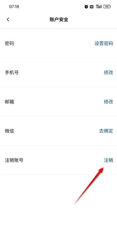 IKEA宜家app账号注销步骤_wishdown.com IKEA宜家app账号注销步骤_wishdown.com