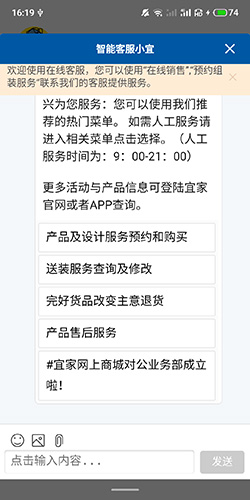 IKEA宜家app人工客服联系入口_wishdown.com IKEA宜家app人工客服联系入口_wishdown.com