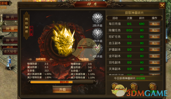 《名扬沙城传奇》游戏玩法攻略_wishdown.com 《名扬沙城传奇》游戏玩法攻略_wishdown.com