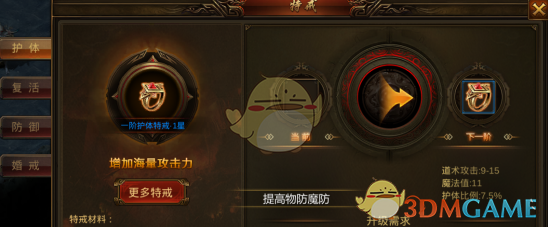 《名扬沙城传奇》游戏玩法攻略_wishdown.com 《名扬沙城传奇》游戏玩法攻略_wishdown.com