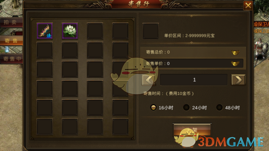 《名扬沙城传奇》游戏玩法攻略_wishdown.com 《名扬沙城传奇》游戏玩法攻略_wishdown.com