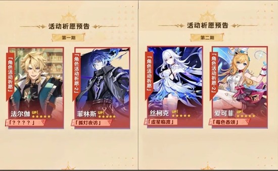 原神6.4版本卡池预测_wishdown.com 原神6.4版本卡池预测_wishdown.com